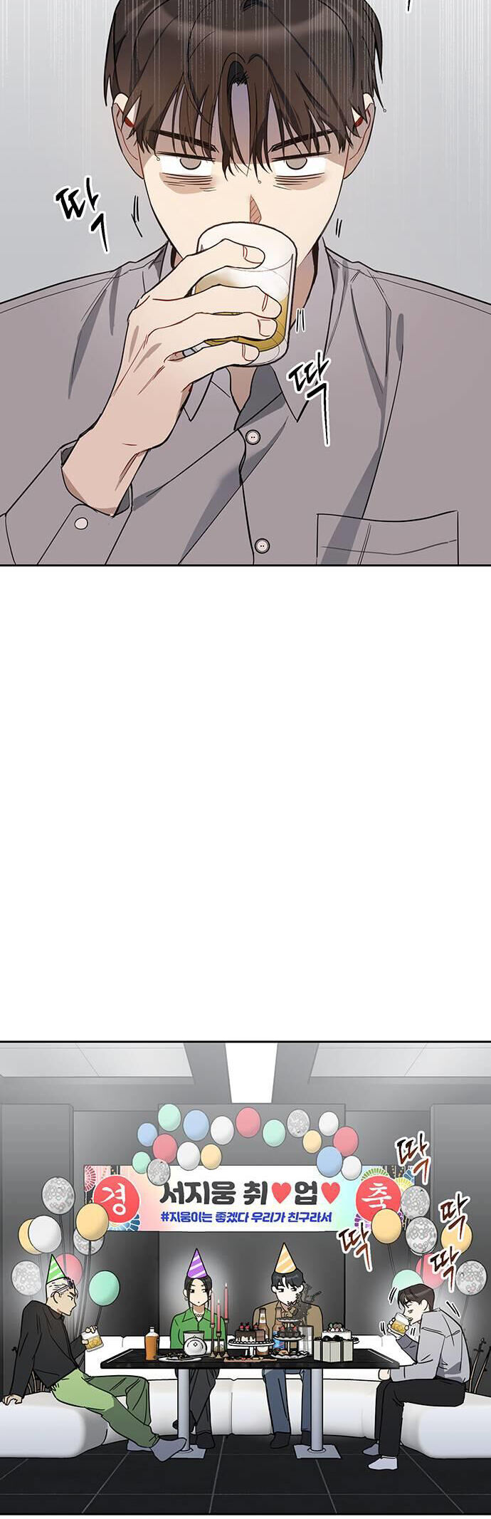 Vận Xui Chốn Công Sở Chap 6 - Next Chap 7