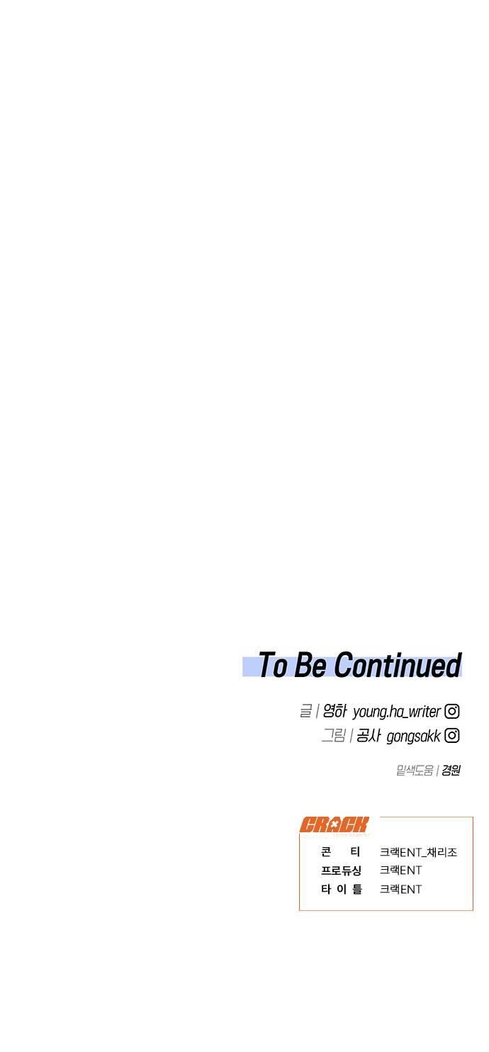 Vận Xui Chốn Công Sở Chap 6 - Next Chap 7