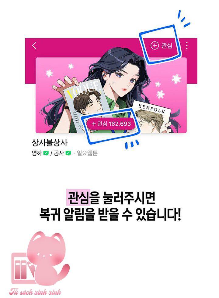 Vận Xui Chốn Công Sở Chap 66 - Next Chap 67