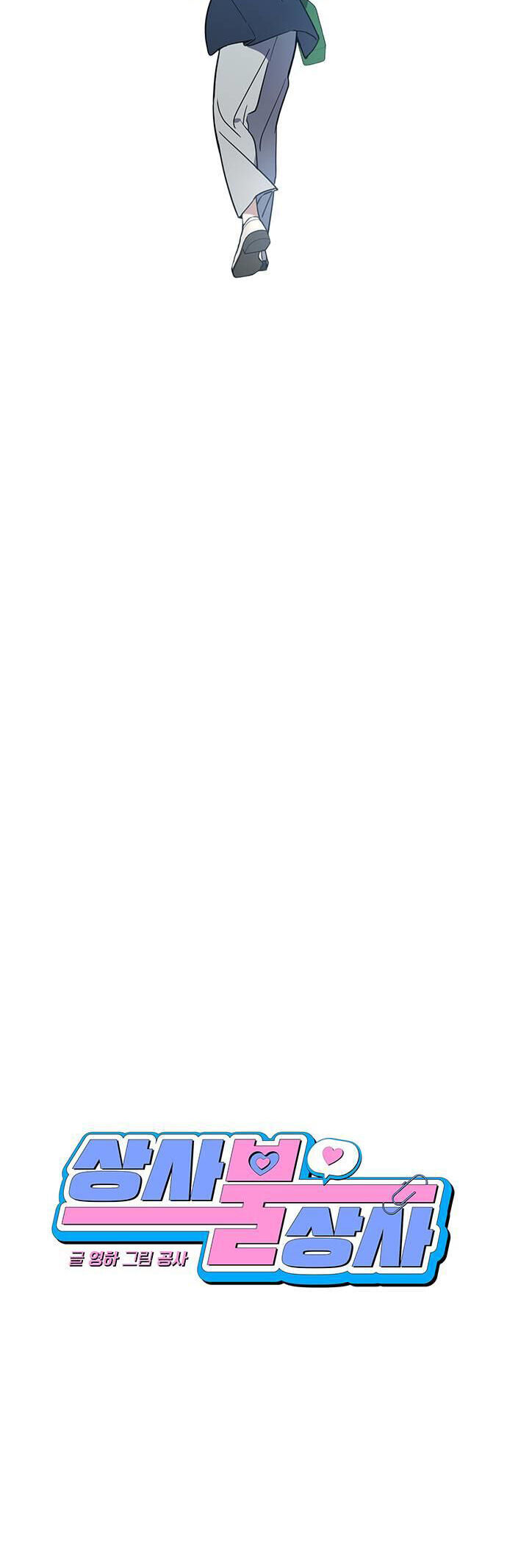 Vận Xui Chốn Công Sở Chap 7 - Next Chap 8