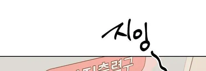 Vận Xui Chốn Công Sở Chap 77 - Next Chap 78