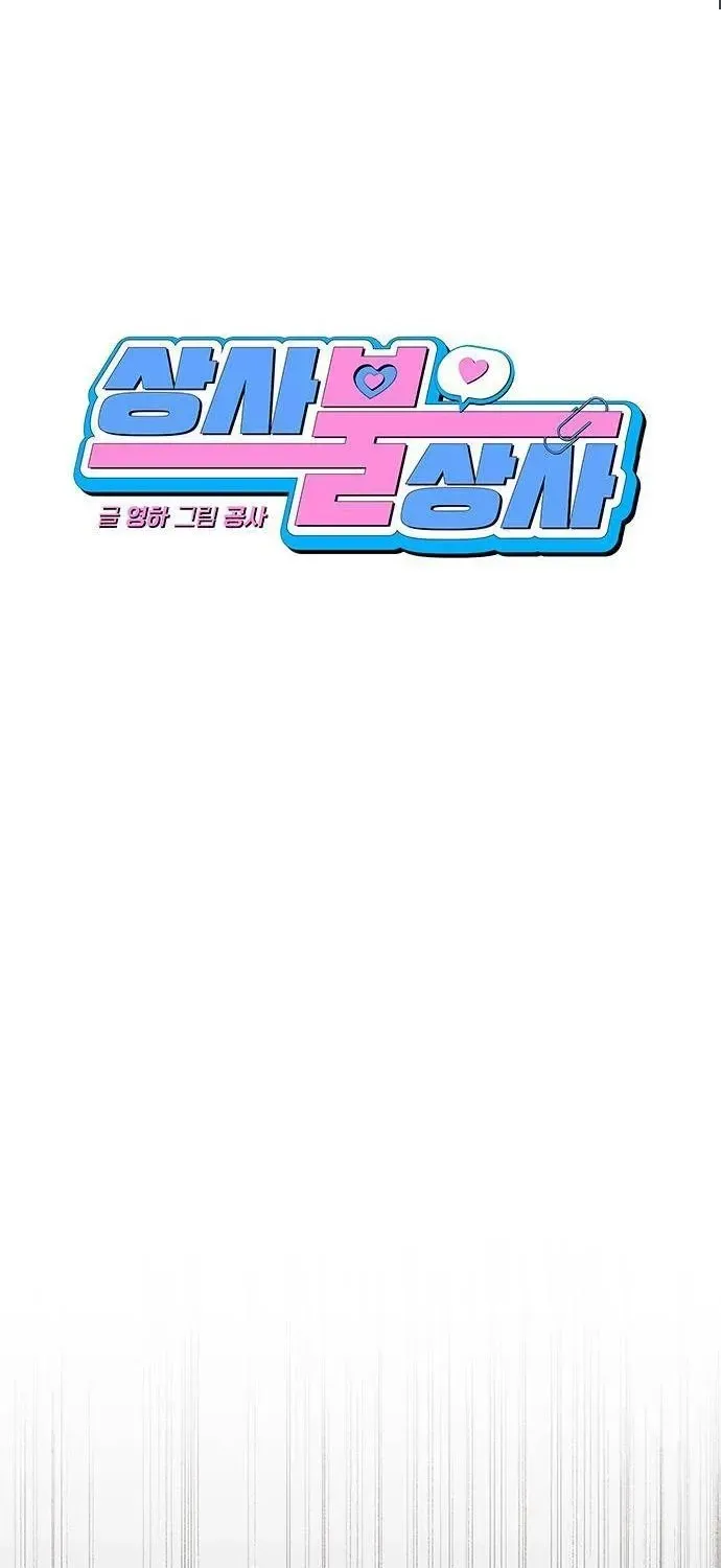 Vận Xui Chốn Công Sở Chap 97 - Next Chap 98