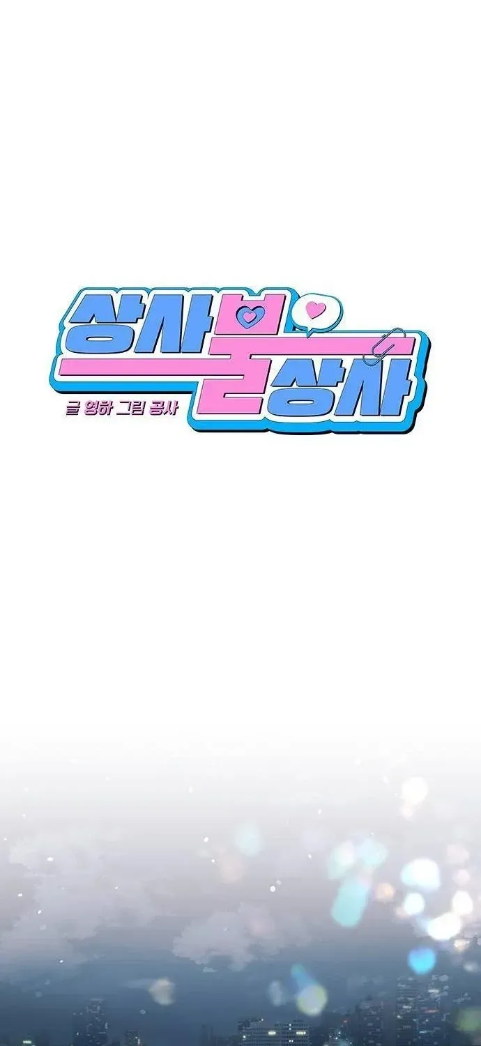 Vận Xui Chốn Công Sở Chap 98 - Next Chap 99