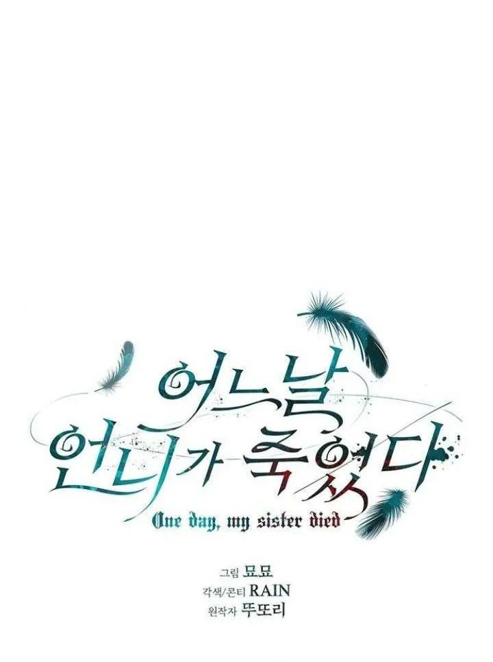 Vào Ngày Mà Chị Gái Tôi Qua Đời Chap 43 - Next Chap 44