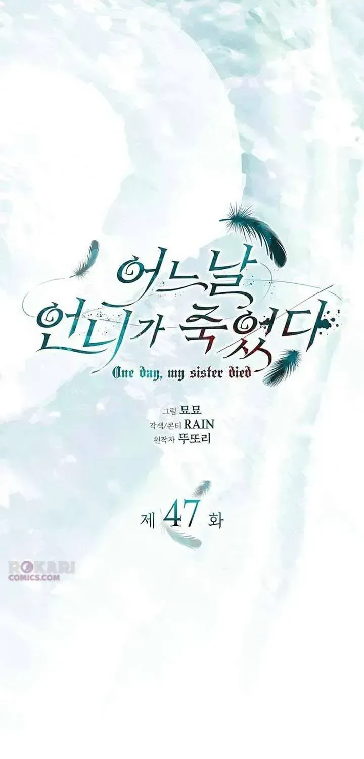 Vào Ngày Mà Chị Gái Tôi Qua Đời Chap 47 - Next Chap 48