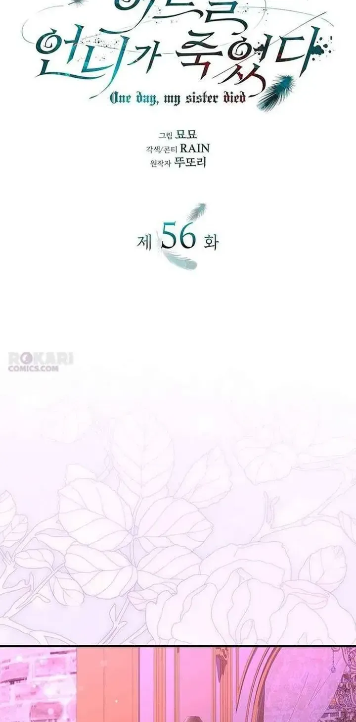 Vào Ngày Mà Chị Gái Tôi Qua Đời Chap 56 - Next Chap 57