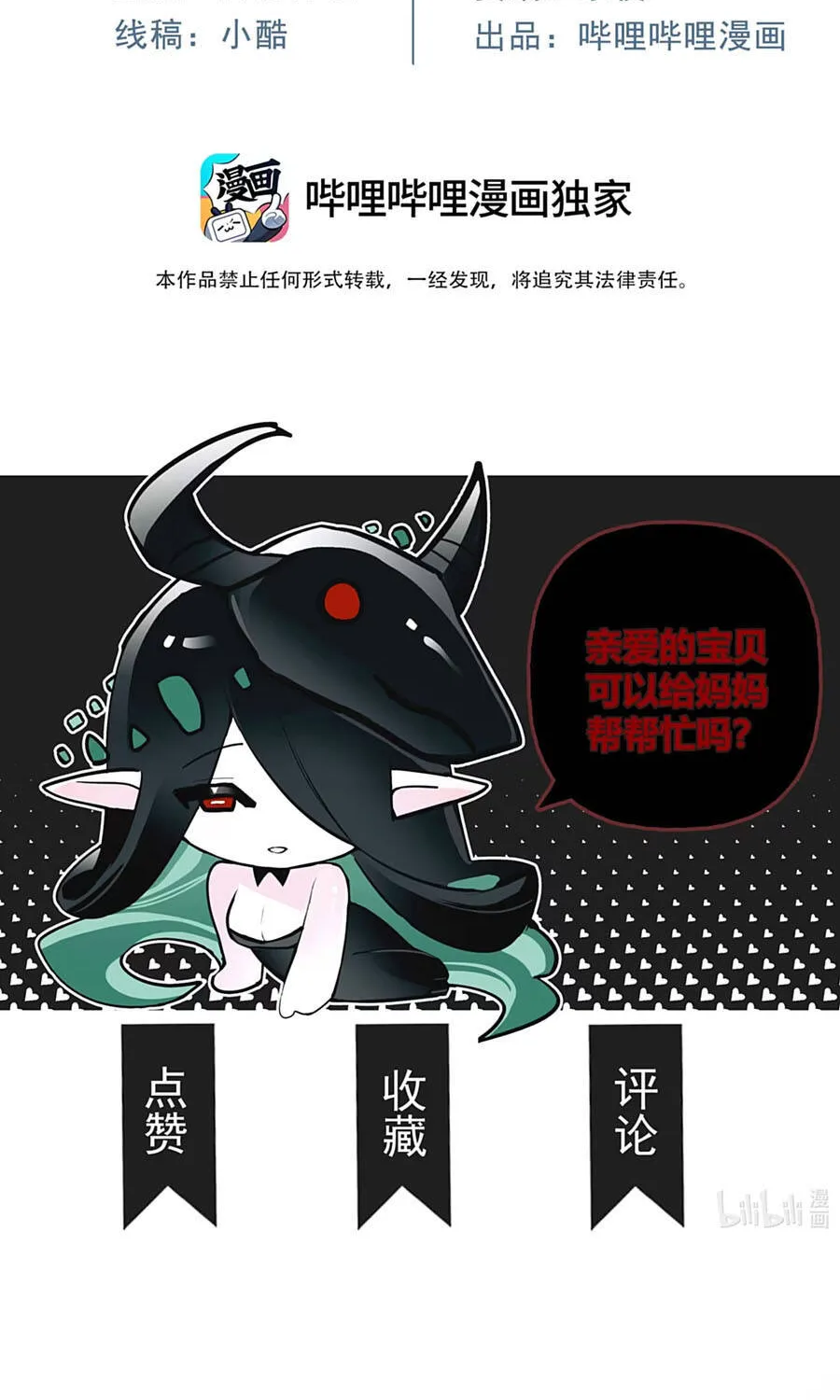 Vật Chứa Cũng Có Thể Làm Chúa Cứu Thế Sao? Chap 3 - Next Chap 4
