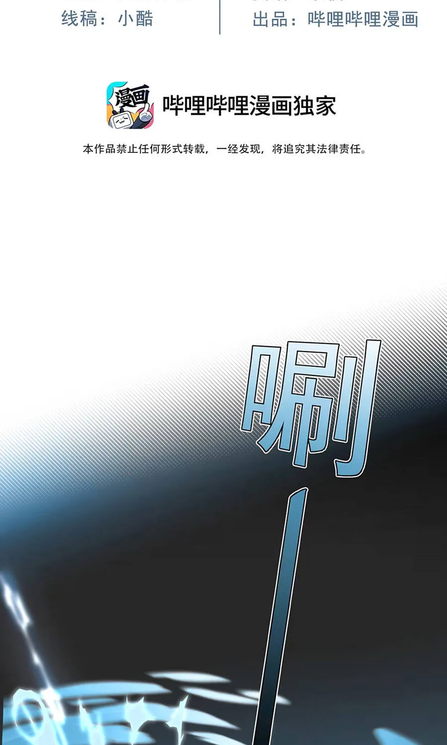 Vật Chứa Cũng Có Thể Làm Chúa Cứu Thế Sao? Chap 5 - Next Chap 6