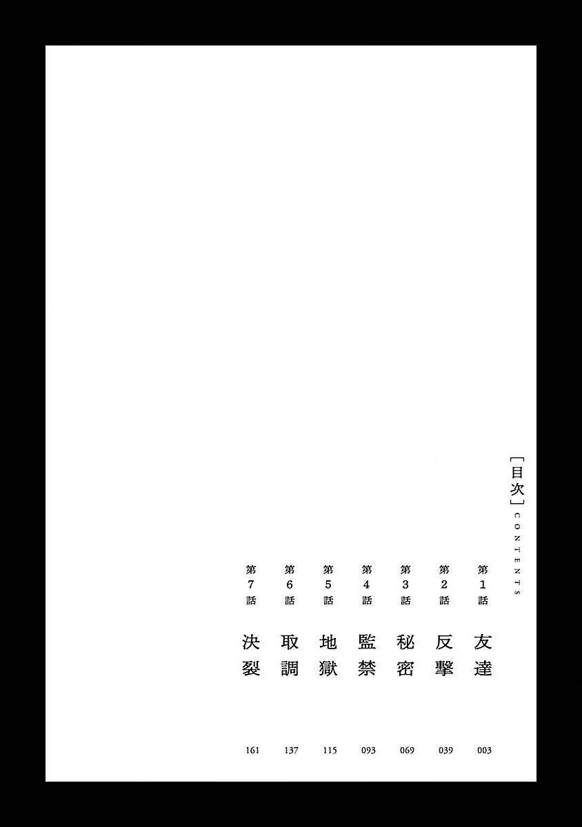 Vậy Để Tôi Giết Chúng Thay Cậu Nhé? Chap 1 - Next Chap 2