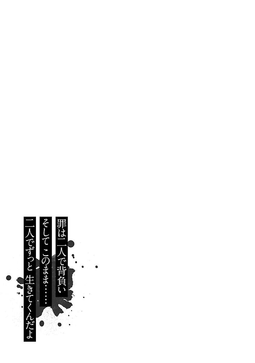 Vậy Để Tôi Giết Chúng Thay Cậu Nhé? Chap 11 - Next Chap 12