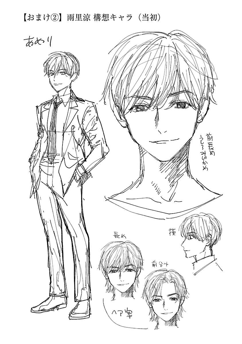 Vậy Để Tôi Giết Chúng Thay Cậu Nhé? Chap 11 - Next Chap 12