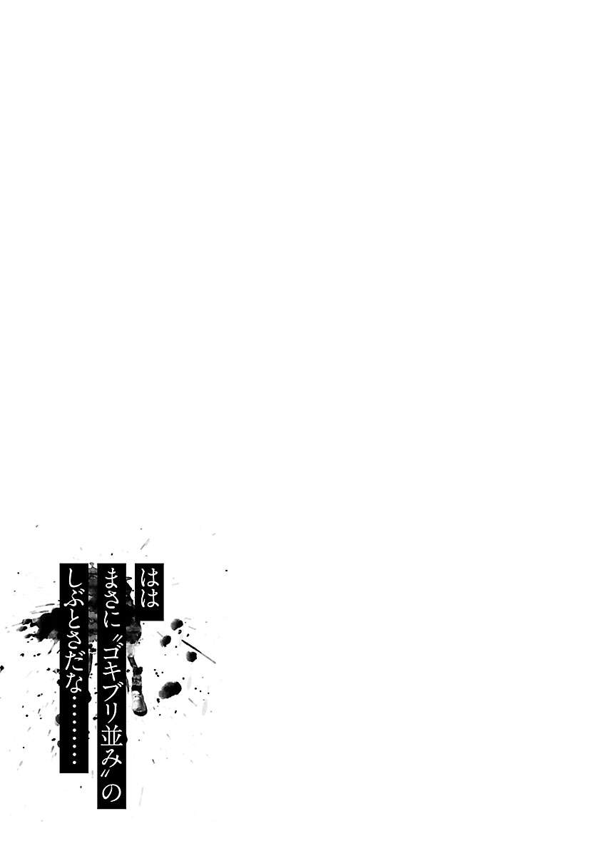 Vậy Để Tôi Giết Chúng Thay Cậu Nhé? Chap 13 - Next Chap 14