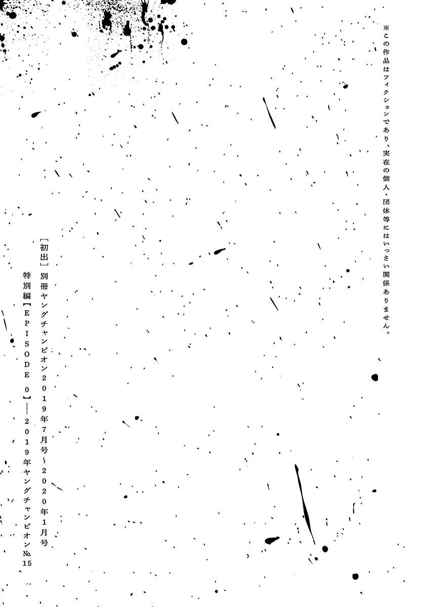 Vậy Để Tôi Giết Chúng Thay Cậu Nhé? Chap 14.5 - Next Chap 15.5