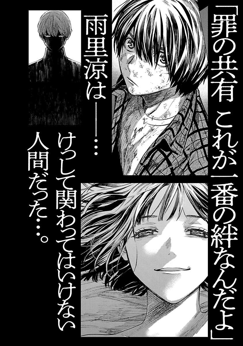 Vậy Để Tôi Giết Chúng Thay Cậu Nhé? Chap 14.5 - Next Chap 15.5