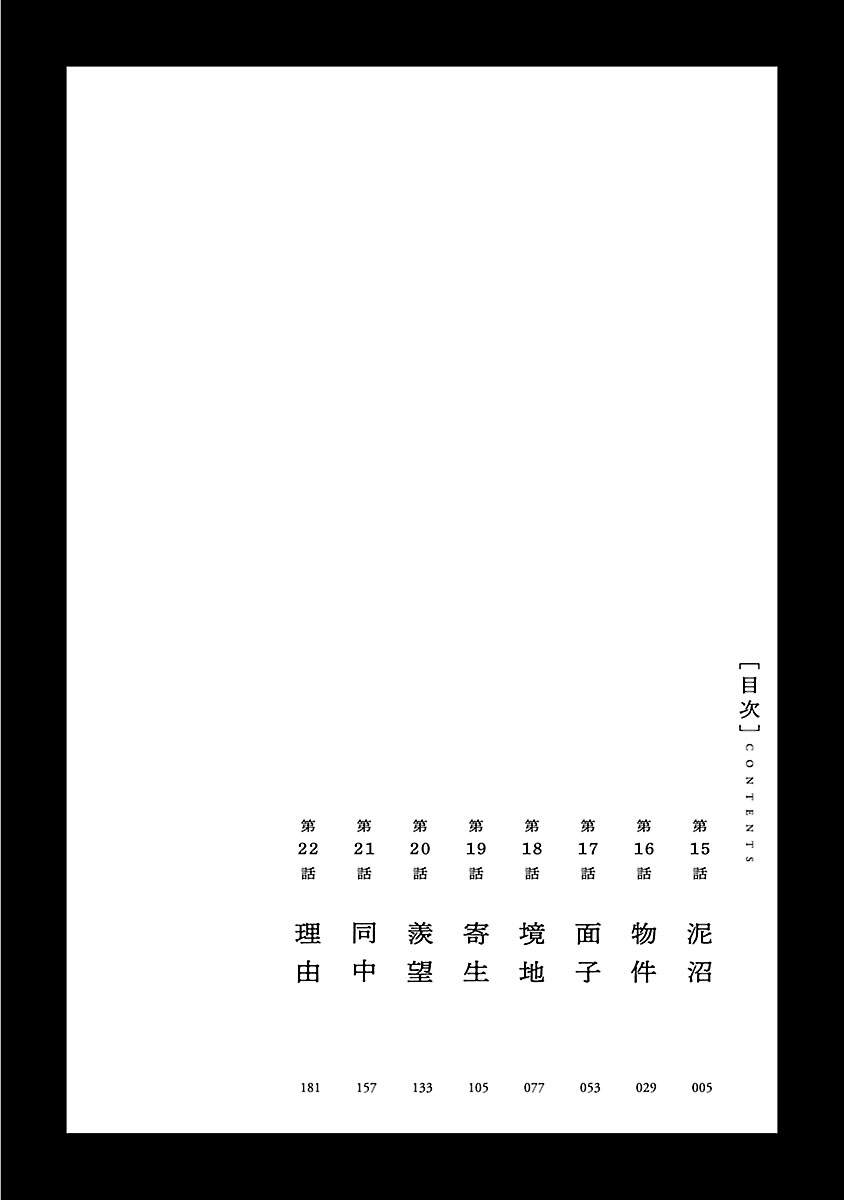 Vậy Để Tôi Giết Chúng Thay Cậu Nhé? Chap 15 - Next Chap 16