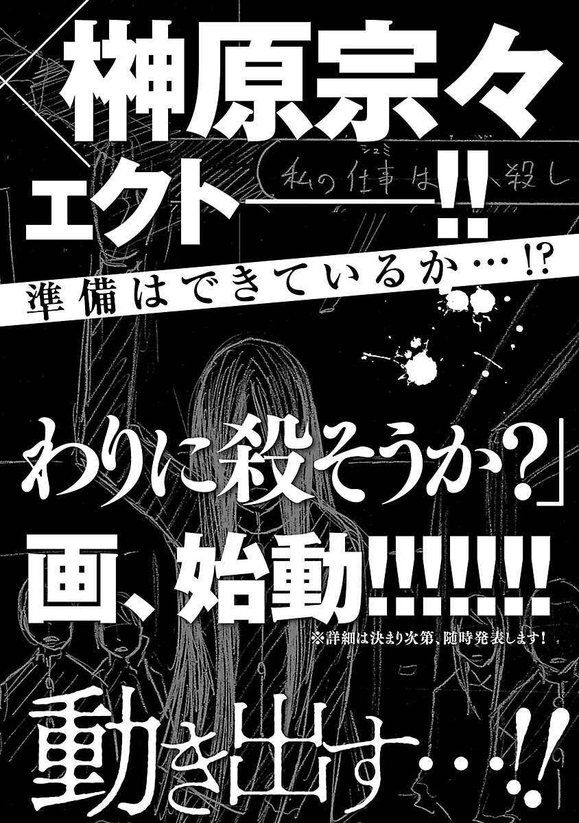 Vậy Để Tôi Giết Chúng Thay Cậu Nhé? Chap 22 - Next Chap 23