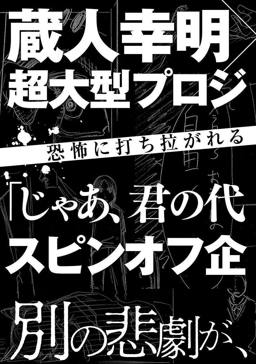 Vậy Để Tôi Giết Chúng Thay Cậu Nhé? Chap 22 - Next Chap 23