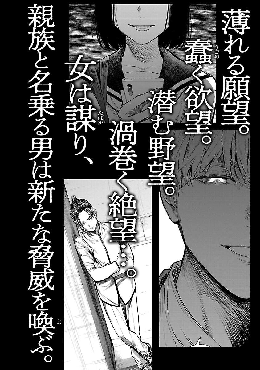 Vậy Để Tôi Giết Chúng Thay Cậu Nhé? Chap 22 - Next Chap 23