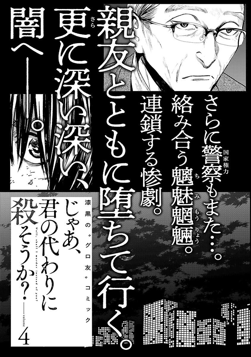 Vậy Để Tôi Giết Chúng Thay Cậu Nhé? Chap 22 - Next Chap 23