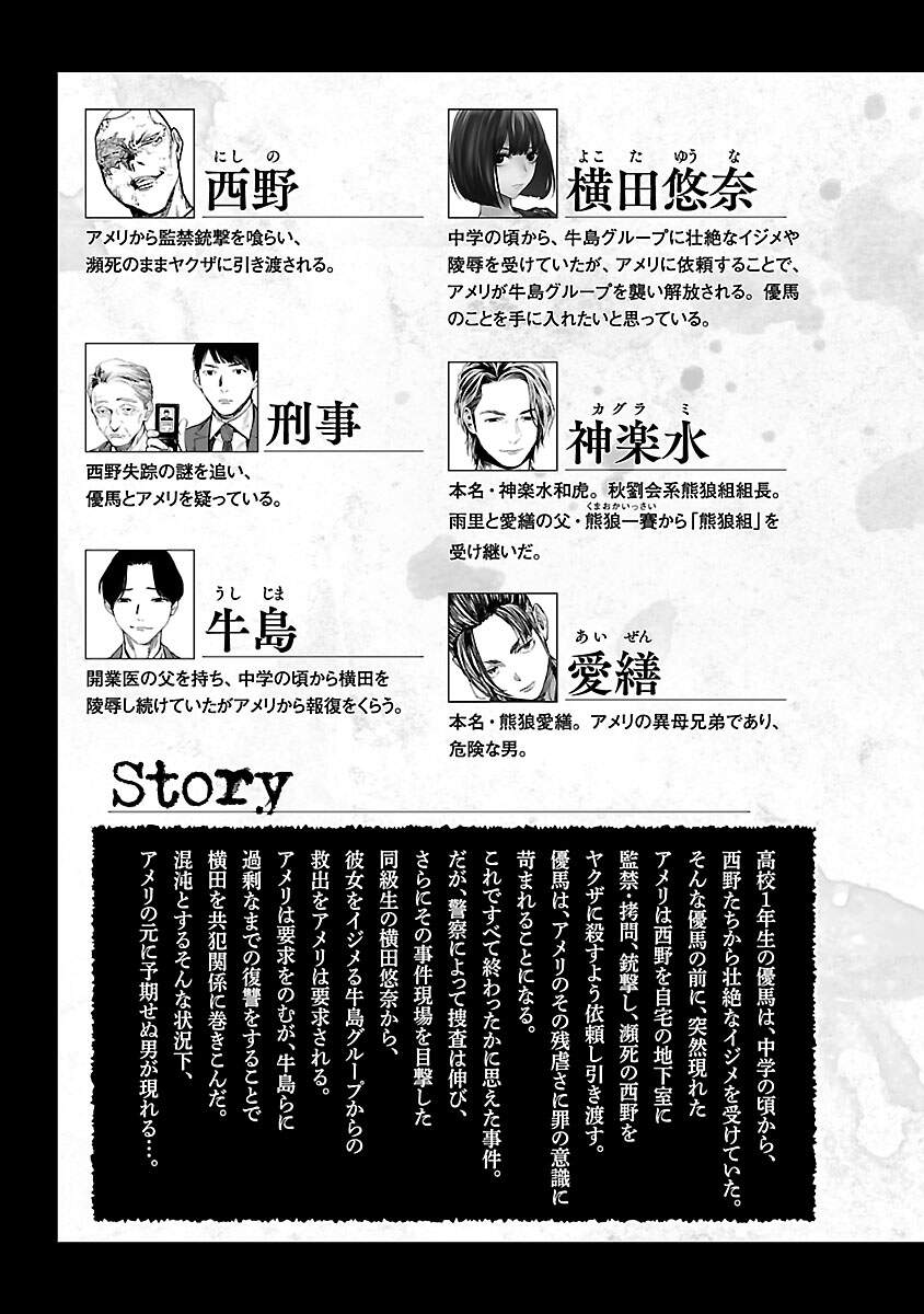 Vậy Để Tôi Giết Chúng Thay Cậu Nhé? Chap 23 - Next Chap 24