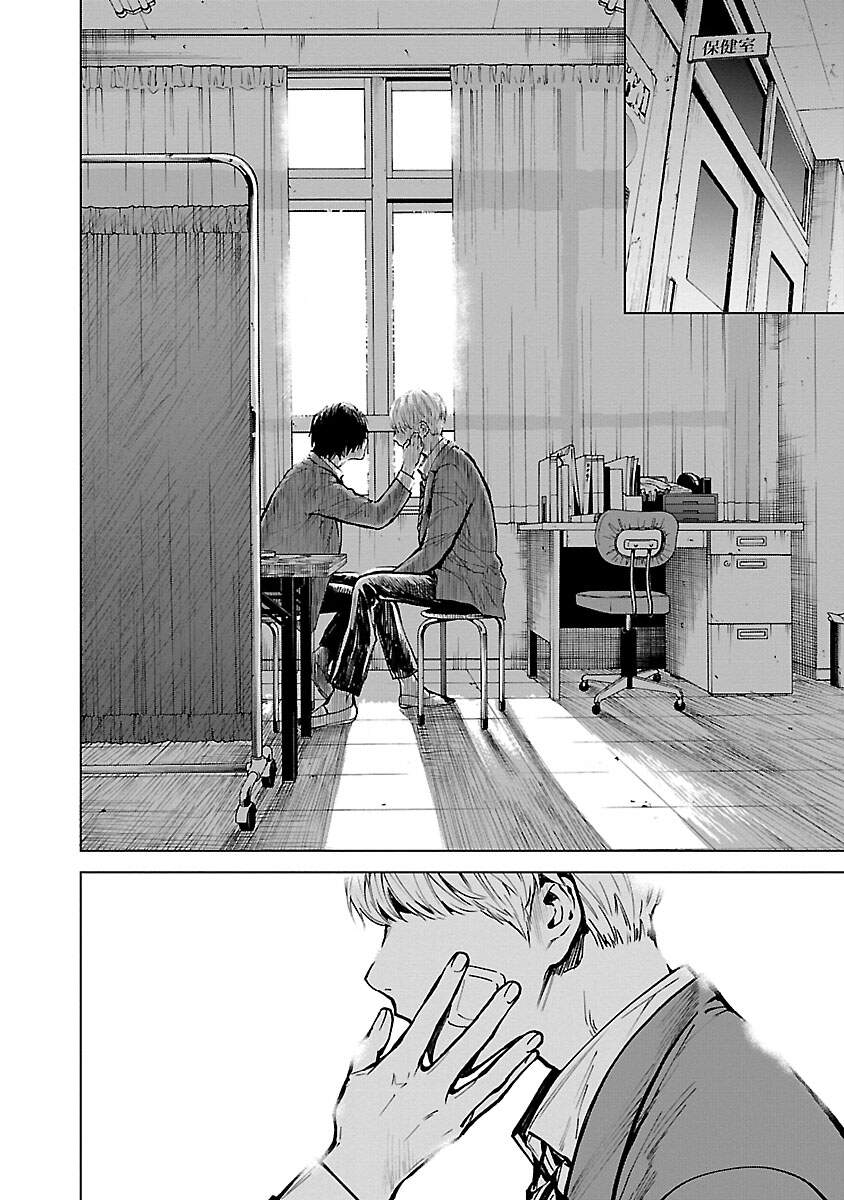 Vậy Để Tôi Giết Chúng Thay Cậu Nhé? Chap 25 - Next Chap 26