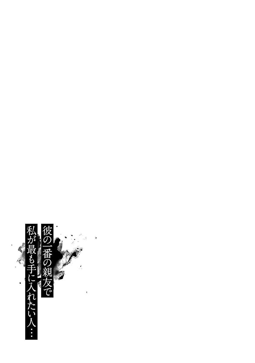 Vậy Để Tôi Giết Chúng Thay Cậu Nhé? Chap 26 - Next Chap 27