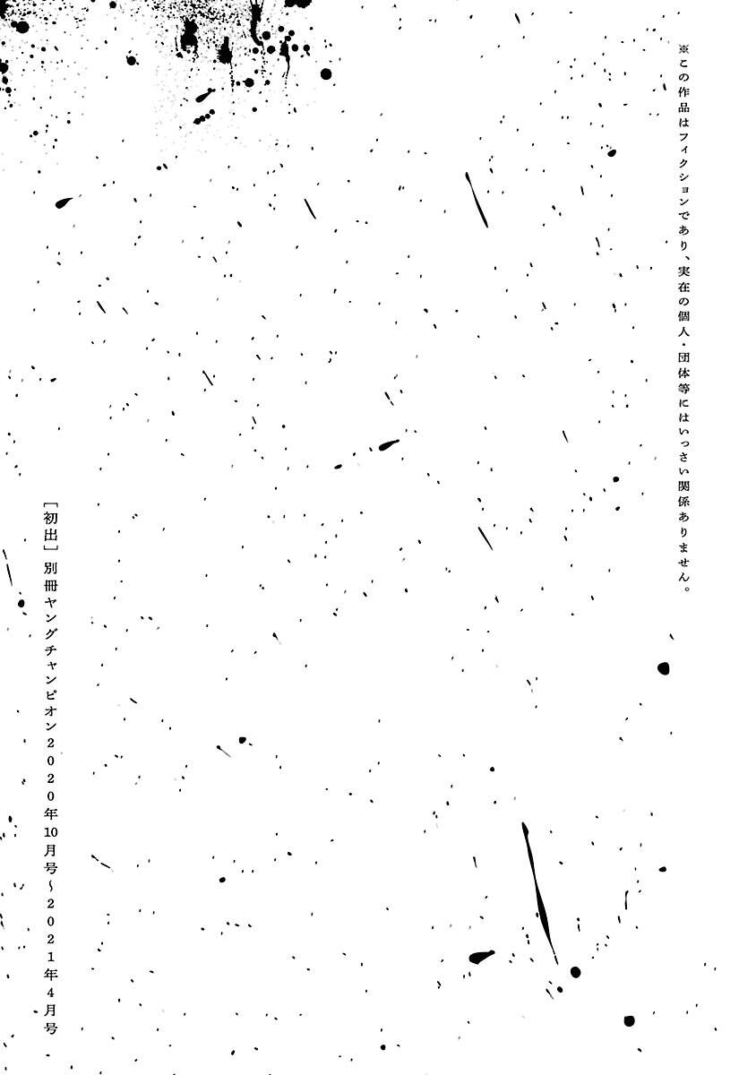 Vậy Để Tôi Giết Chúng Thay Cậu Nhé? Chap 29 - Next Chap 30