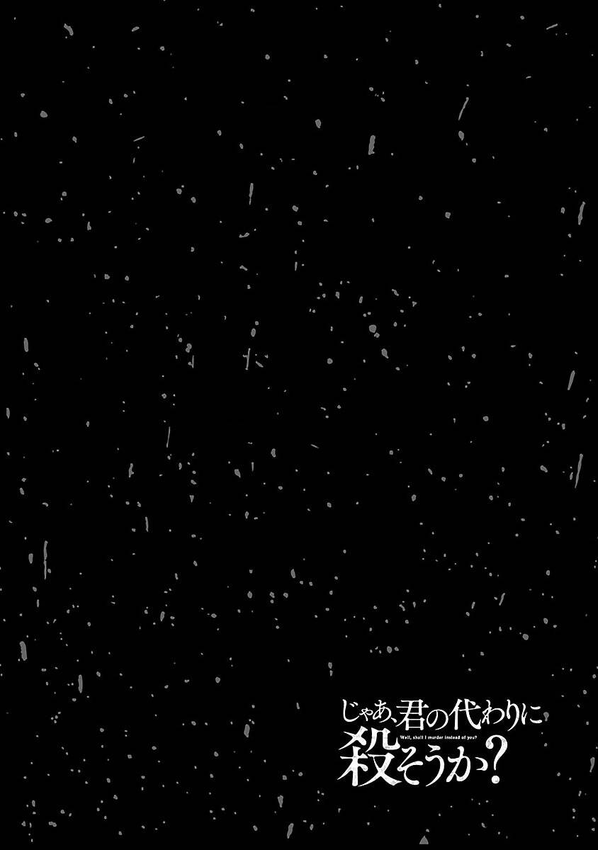 Vậy Để Tôi Giết Chúng Thay Cậu Nhé? Chap 3 - Next Chap 4