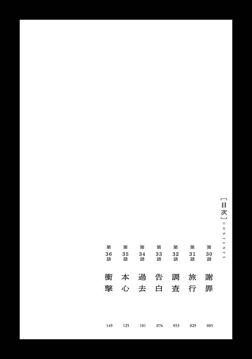 Vậy Để Tôi Giết Chúng Thay Cậu Nhé? Chap 30 - Next Chap 31