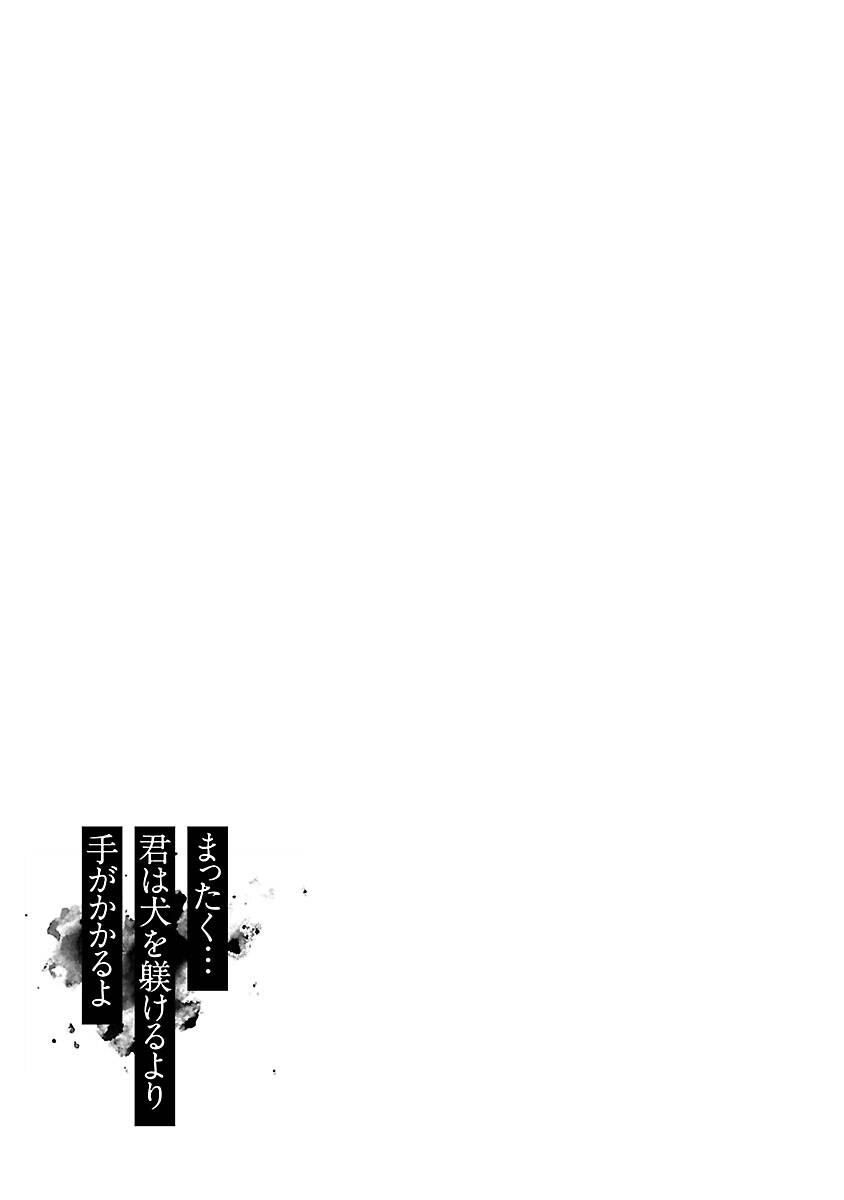 Vậy Để Tôi Giết Chúng Thay Cậu Nhé? Chap 31 - Next Chap 32