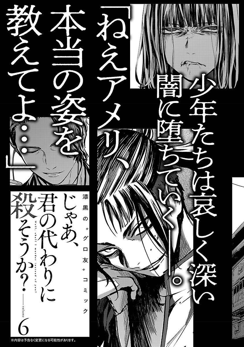 Vậy Để Tôi Giết Chúng Thay Cậu Nhé? Chap 36 - Next Chap 37