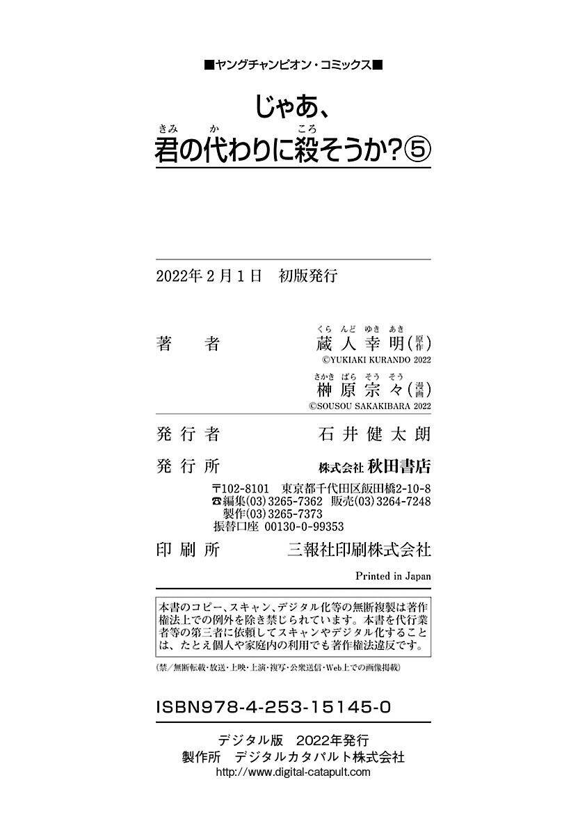 Vậy Để Tôi Giết Chúng Thay Cậu Nhé? Chap 36 - Next Chap 37