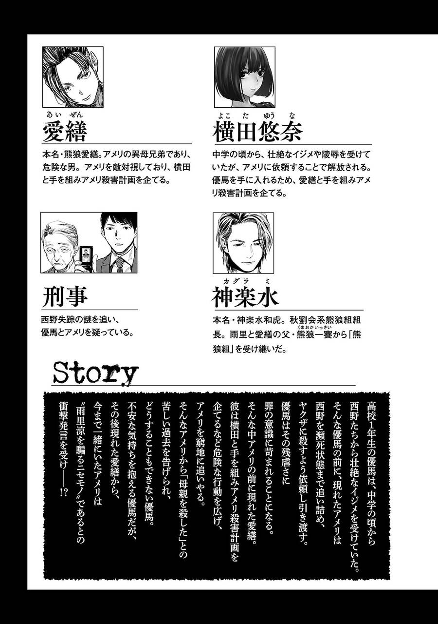 Vậy Để Tôi Giết Chúng Thay Cậu Nhé? Chap 37 - Next Chap 38