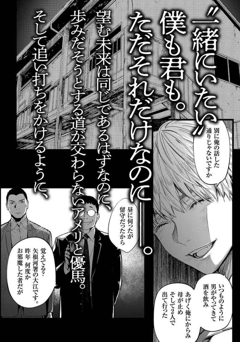 Vậy Để Tôi Giết Chúng Thay Cậu Nhé? Chap 43 - Next Chap 44