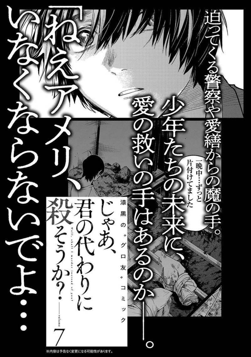 Vậy Để Tôi Giết Chúng Thay Cậu Nhé? Chap 43 - Next Chap 44
