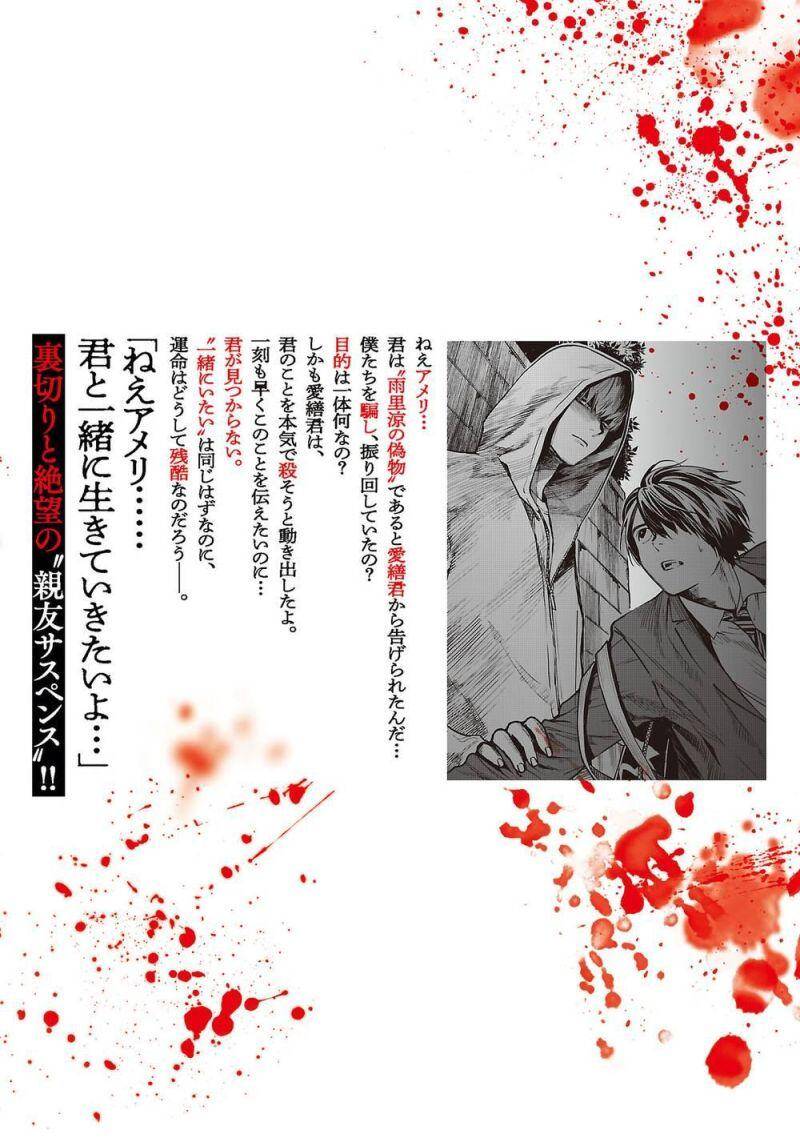 Vậy Để Tôi Giết Chúng Thay Cậu Nhé? Chap 43 - Next Chap 44
