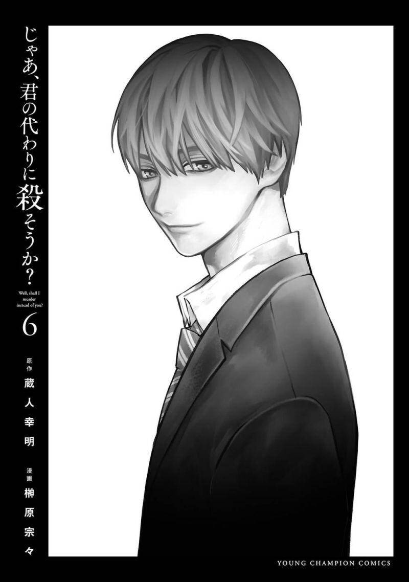 Vậy Để Tôi Giết Chúng Thay Cậu Nhé? Chap 43 - Next Chap 44