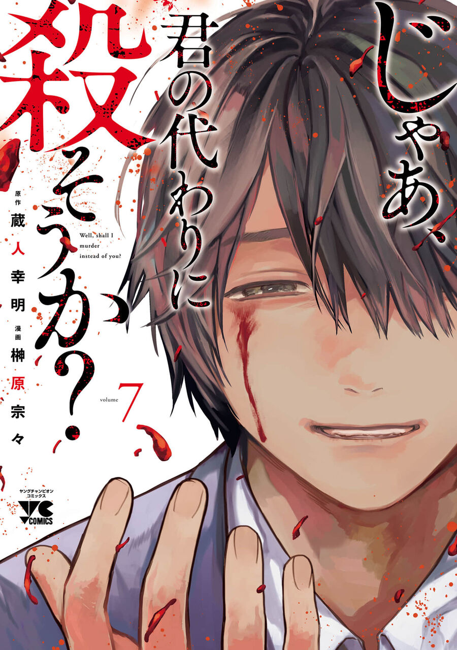 Vậy Để Tôi Giết Chúng Thay Cậu Nhé? Chap 44 - Next Chap 45