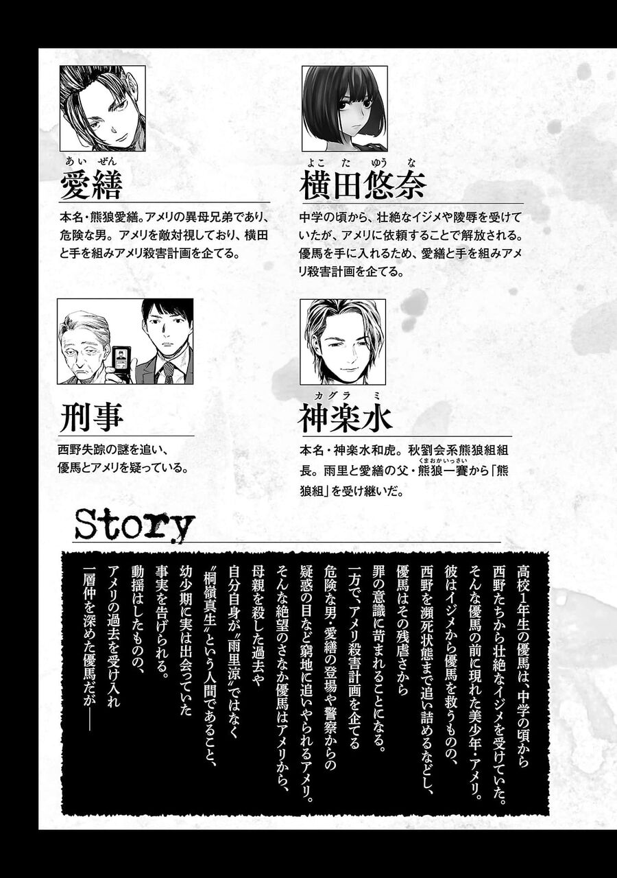 Vậy Để Tôi Giết Chúng Thay Cậu Nhé? Chap 44 - Next Chap 45