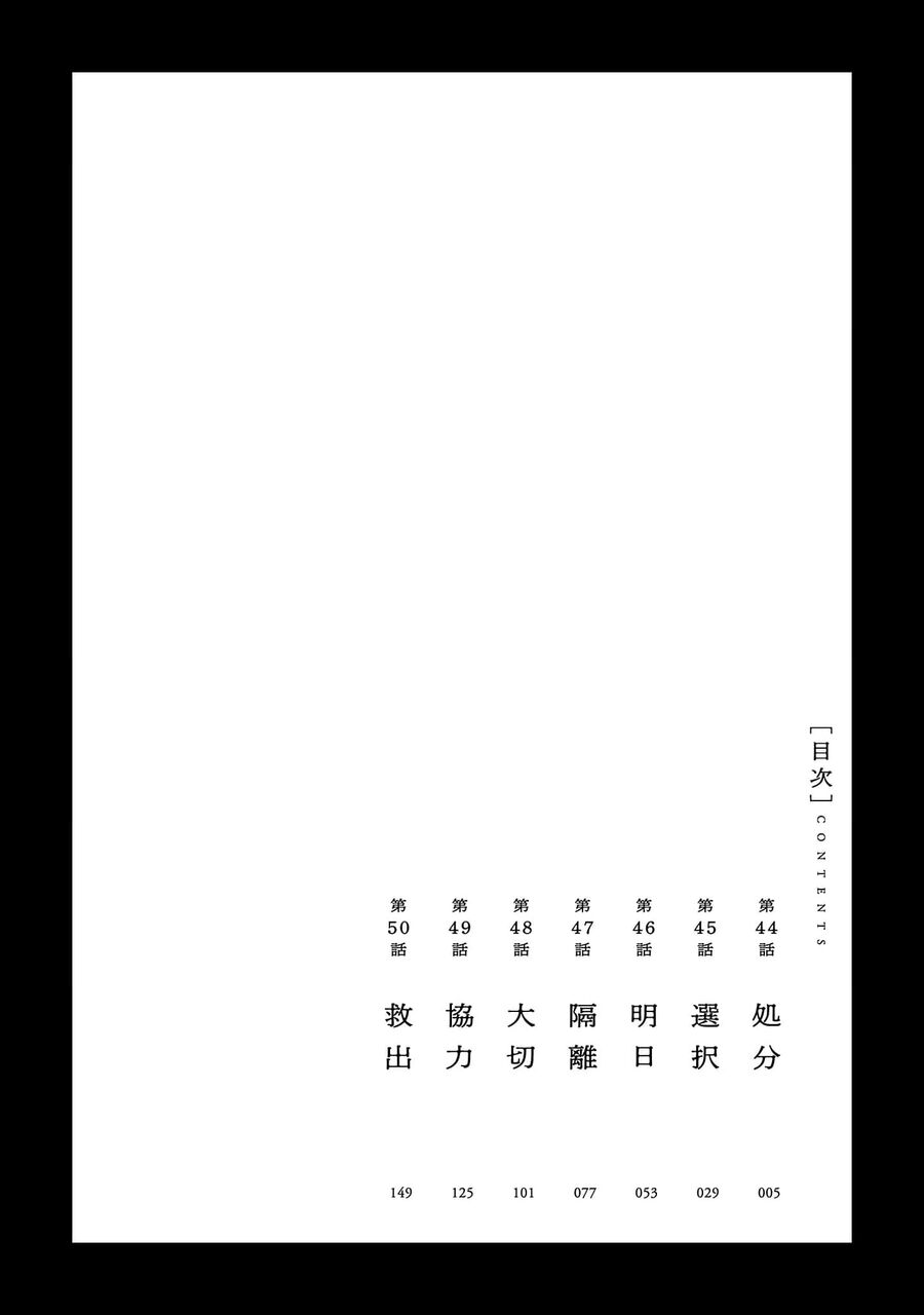 Vậy Để Tôi Giết Chúng Thay Cậu Nhé? Chap 44 - Next Chap 45