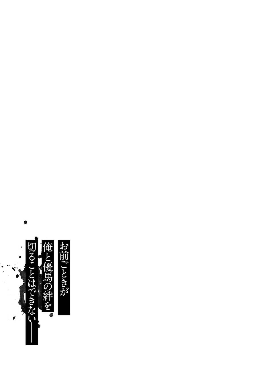 Vậy Để Tôi Giết Chúng Thay Cậu Nhé? Chap 45 - Next Chap 46