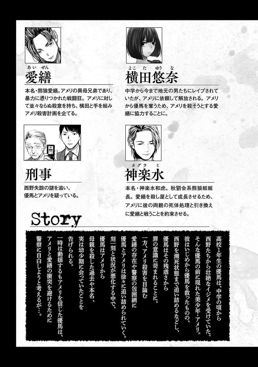 Vậy Để Tôi Giết Chúng Thay Cậu Nhé? Chap 51 - Next Chap 52