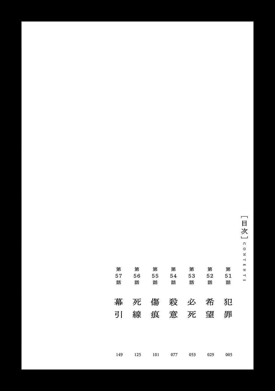 Vậy Để Tôi Giết Chúng Thay Cậu Nhé? Chap 51 - Next Chap 52