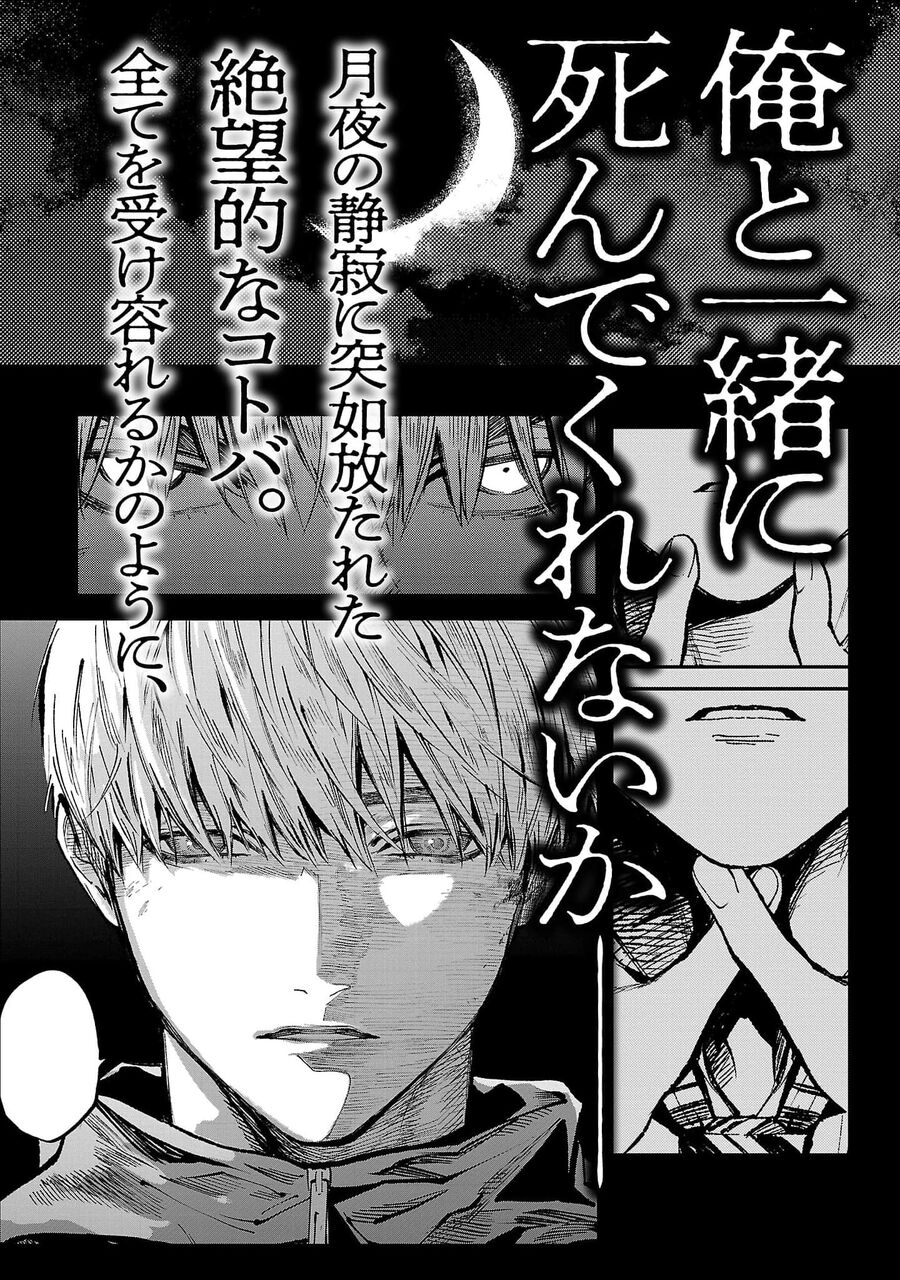 Vậy Để Tôi Giết Chúng Thay Cậu Nhé? Chap 57 - Next Chap 58