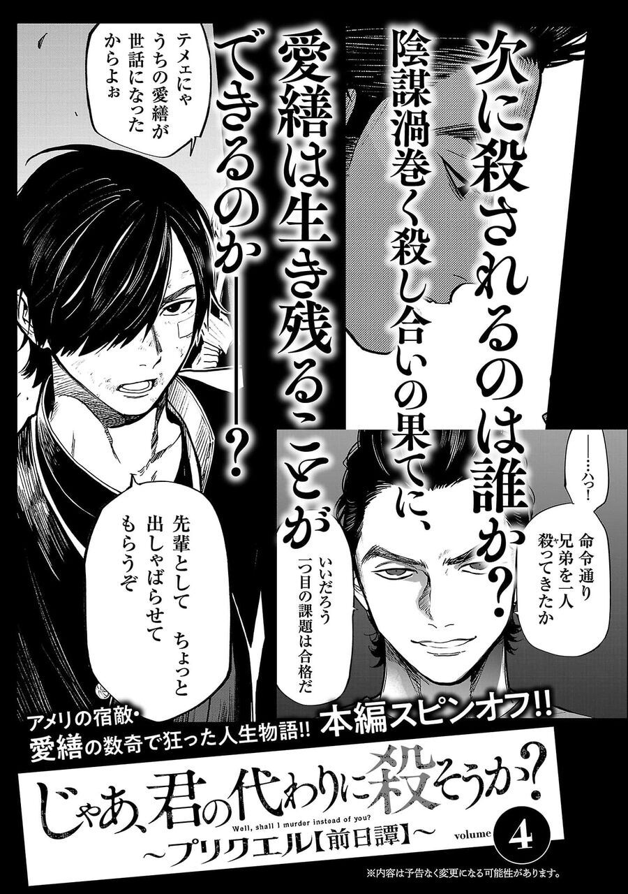 Vậy Để Tôi Giết Chúng Thay Cậu Nhé? Chap 57 - Next Chap 58