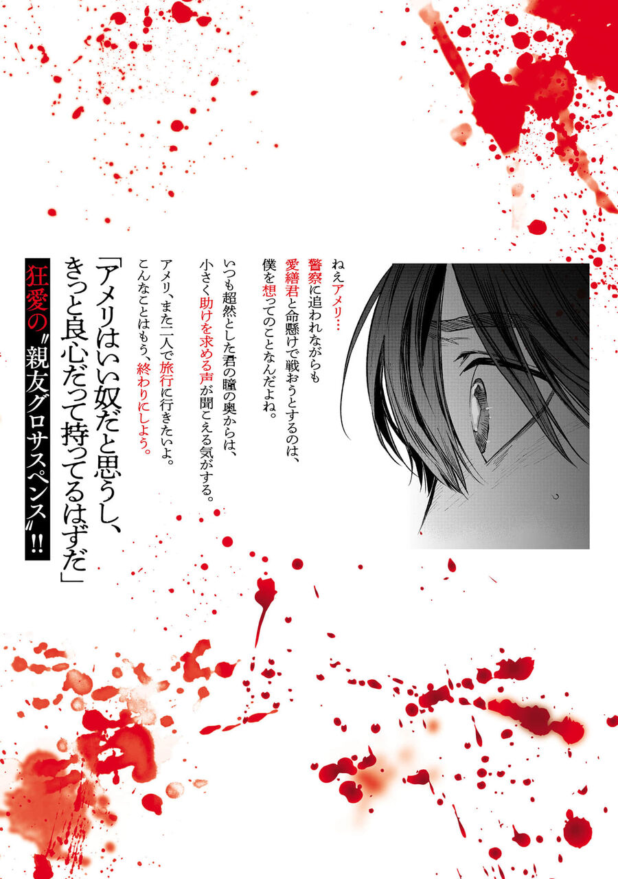 Vậy Để Tôi Giết Chúng Thay Cậu Nhé? Chap 57 - Next Chap 58