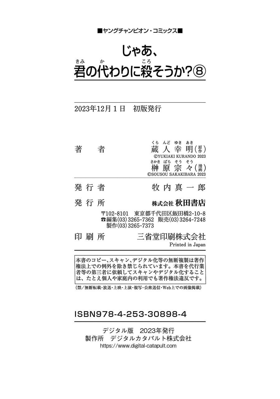 Vậy Để Tôi Giết Chúng Thay Cậu Nhé? Chap 57 - Next Chap 58