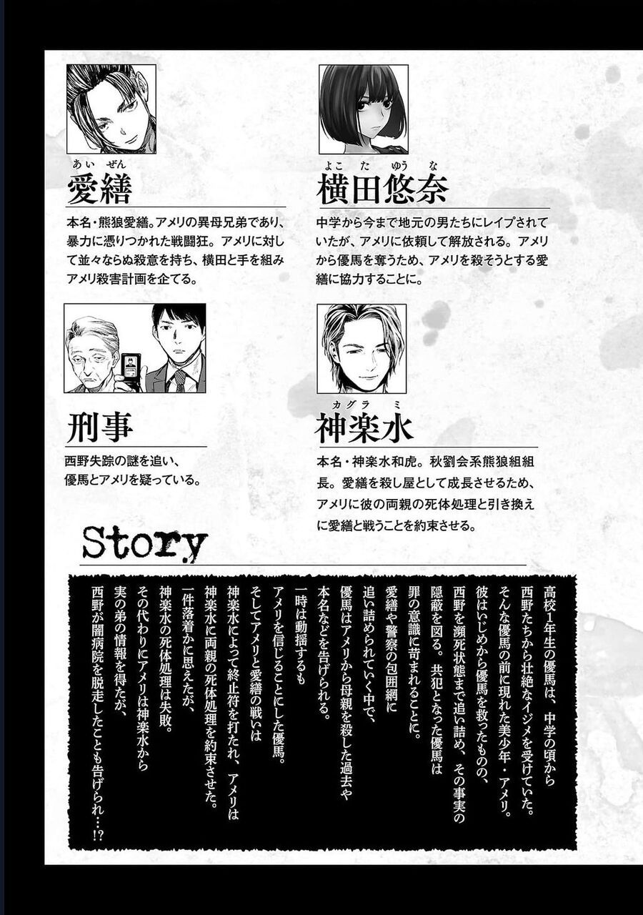 Vậy Để Tôi Giết Chúng Thay Cậu Nhé? Chap 65 - Next Chap 66