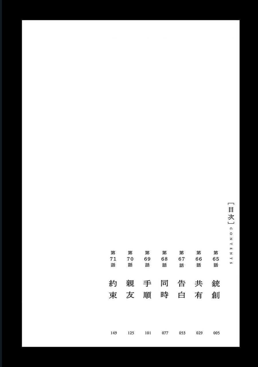 Vậy Để Tôi Giết Chúng Thay Cậu Nhé? Chap 65 - Next Chap 66