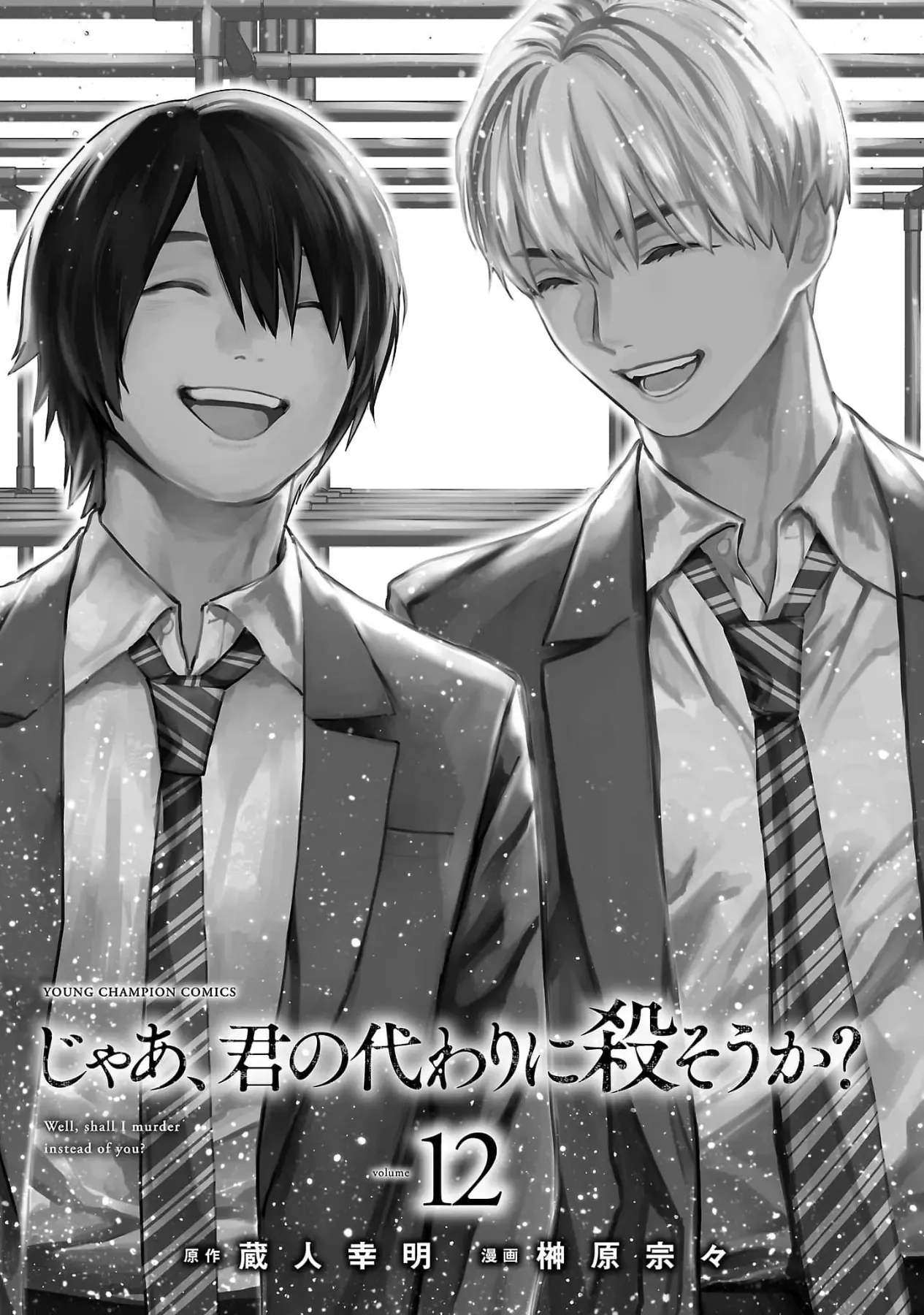 Vậy Để Tôi Giết Chúng Thay Cậu Nhé? Chap 79 - Next Chap 80